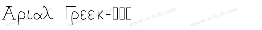 Arial Greek字体转换